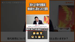 教育に関して最も優先すべきこと