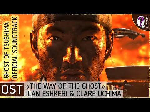 The Way of the Ghost (feat. ) || Ghost of Tsushima Official soundtrack