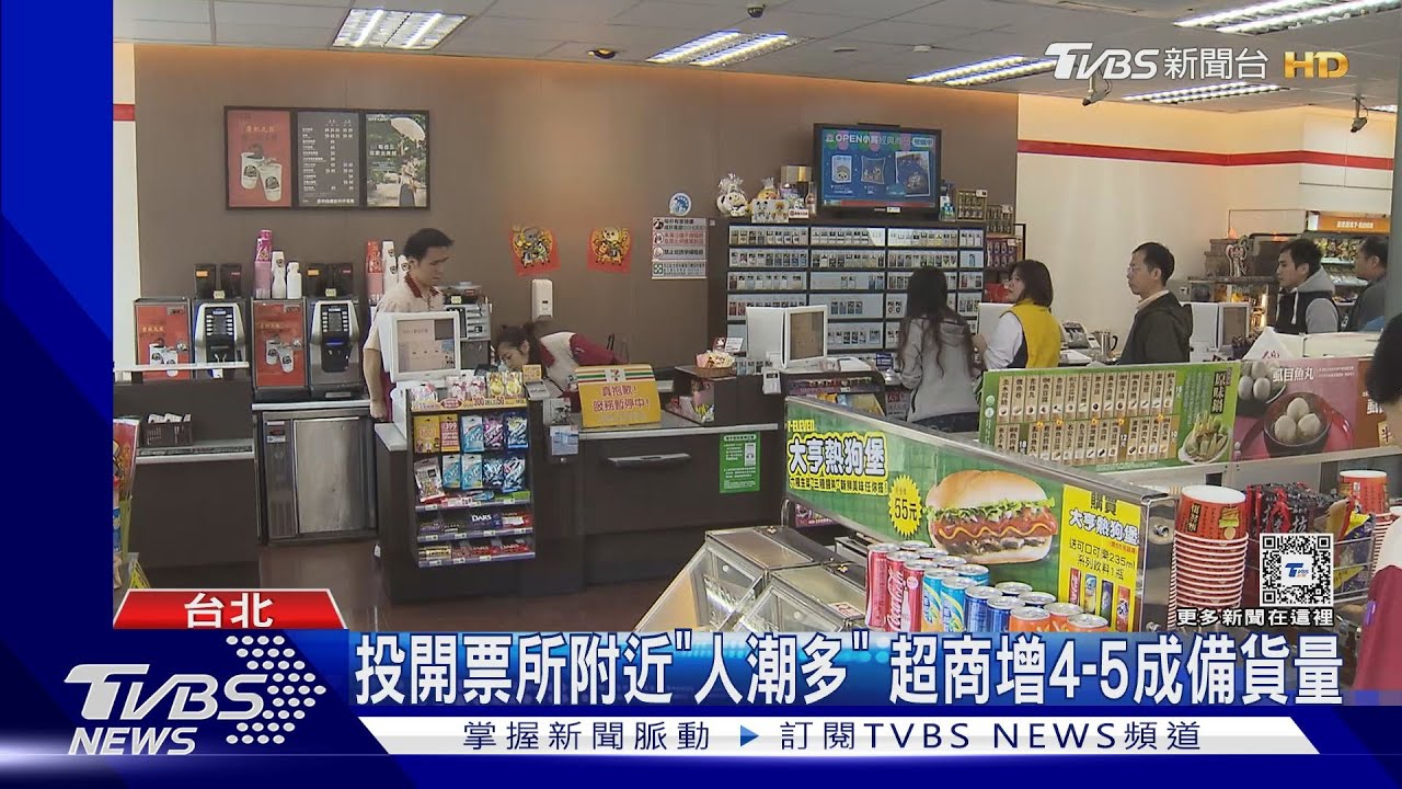 投票商機！超商飲品、熟食優惠　估業績升3成