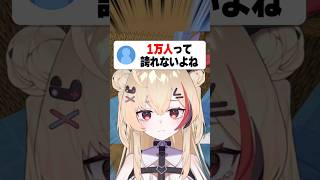 【残り1800人】私を助けてください！ #マイクラ #マインクラフト #shorts