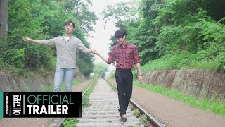 Long Time No See - 롱타임노씨 Long Time No See 극장판 공식 예고편 | 선택할 수 있는 것, 선택할 수 없는 것