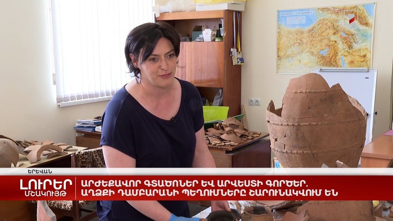Արժեքավոր գտածոներ և արվեստի գործեր. Աղձքի դամբարանի պեղումները շարունակվում են