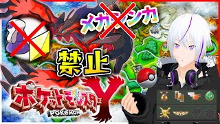 【 ZA予習/ポケモンXY】第6話『意味深な大きいおじいさん』【 VTuber / 実況 】#vtuber #ポケモン