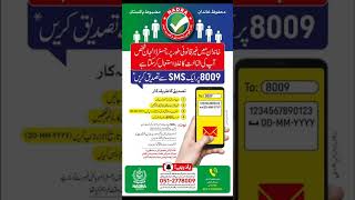 Download lagu How to verify family record in nadra . mp3