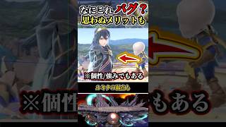 【2Dならではの強み】ありえない避け方が出来る「Z軸」の秘密 #shorts #スマブラSP #ゆっくり実況 #でんどろ