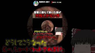 【7 days to die】霊夢が遂に更生！？ゾンビ誘導最強砦(笑)、爆誕。【ゆっくり実況】 #7daystodie  #ゆっくり実況 #ゾンビ