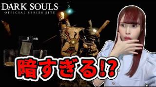 【DARK SOULS】暗闇＆落下地獄、巨人墓場に挑戦する！ #12