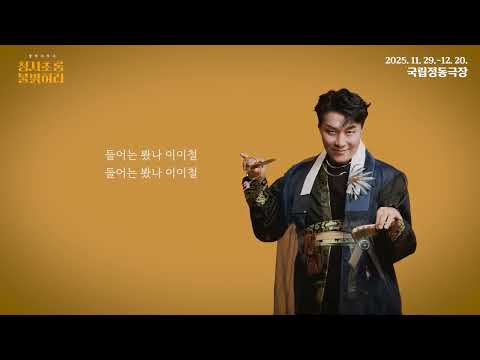 𝗠1. 청사초롱 불 밝혀라