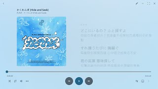 Download lagu 【日繁中字】PLAVE┃かくれんぼ (Hide and Seek) mp3