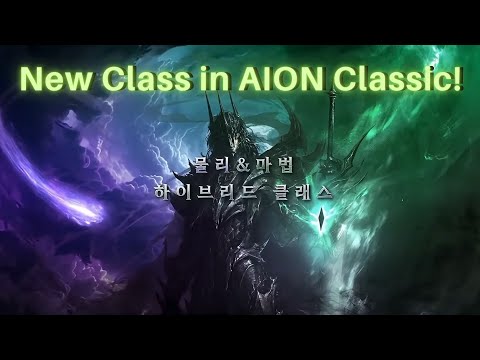 [AION Classic KR] New Class! New 2.X Server! New Tutorial!