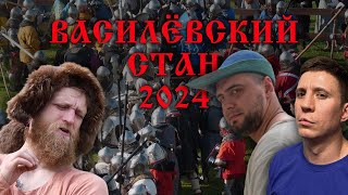 Беседа с Алексеем (и Григорием) - Василёвский Стан\Новоторжский рубеж 2024 (бугурты второго дня)