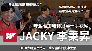 [分享] 鍵盤球探-訪談主播李秉昇(下集)