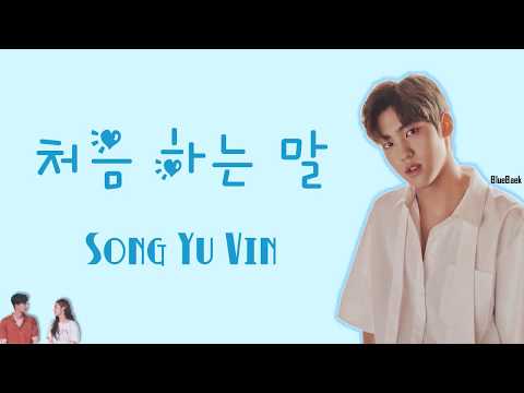 download lagu mp3 mp4 Download Song Yuvin The First Words, download lagu Download Song Yuvin The First Words gratis, unduh video klip Download Song Yuvin The First Words