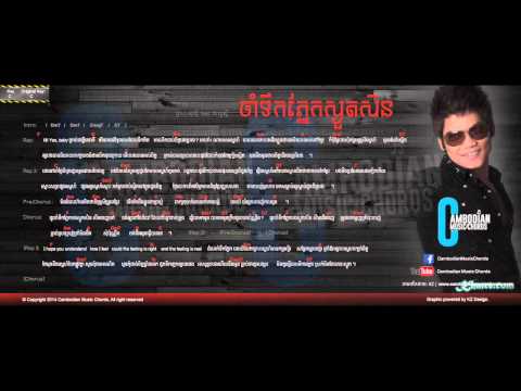 áž–áŸ’ážšáž¶áž” ážŸáž»ážœážáŸ’ážáž· - áž…áž¶áŸ†áž‘áž¹áž€áž—áŸ’áž“áŸ‚áž€ ...