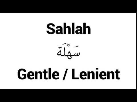 How to Pronounce Sahlah! - Middle Eastern Names