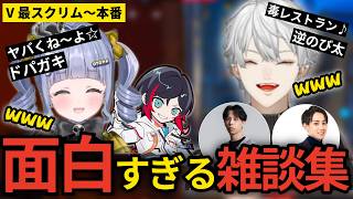 大会中とは思えない爆笑雑談を繰り広げる葛葉たちw【V最】【OW】【ぽいドンWIN】