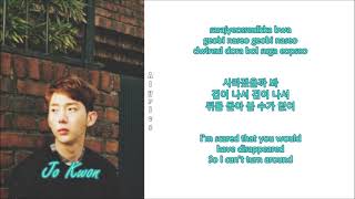 Jo Kwon (조권) - Crosswalk (Rom-Han-Eng Lyrics)