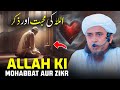 ALLAH Ki Mohabbat Aur Zikr | Mufti Tariq Masood