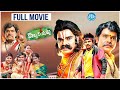 Sampoornesh Babu Kobbari Matta Telugu Full Movie | iDream  Palnadu