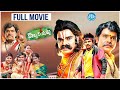 Sampoornesh Babu Kobbari Matta Telugu Full Movie IDream Palnadu