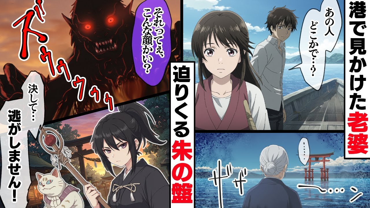 【天羽かんな】港で見かけた老婆。話しかけるとその後とんでもない結果に・・・。