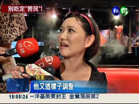 年終大發90個月 赤鬼牛排竟漲價