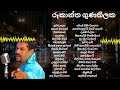 Rookantha Gunathilaka Best Songs Collection