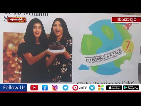 Kundapur : Cake specialists ‘Just Bake’ outlet inaugurated in Koteshwar