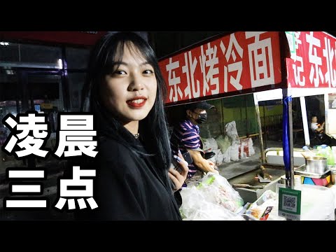 凌晨三點的安徽宿州，這些陌生人為什麼還不回家？