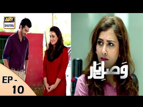 Vasl-e-Yaar Episode 10 - ARY Digital Drama