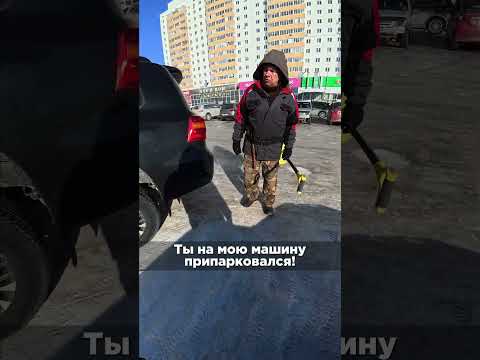Нашёл свободное место зимой, а под сугробом стояла машина.