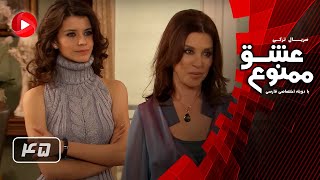 Download lagu Eshghe Mamnoo - Episode 45 - عشق ممنوع - قسمت 45 - دوبله فارسى mp3 Download lagu Eshghe Mamnoo - Episode 45 - عشق ممنوع - قسمت 45 - دوبله فارسى mp3