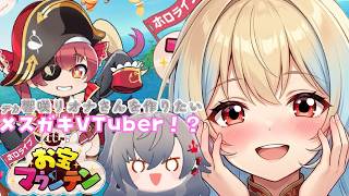 【響咲リオナさんを作りたい】メスガキVTuber！？ホロライブお宝マウンテン】【新人VTuber】