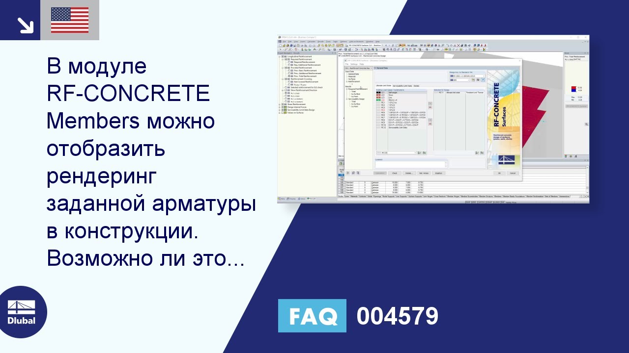 FAQ 004579 | В модуле RF-CONCRETE Members можно отобразить рендеринг заданной арматуры ...