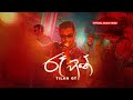 re-heene-tilan-fernando-13-08-2018