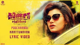 Poochaandi Kaattunavan Lyric Video