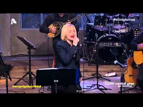 Ο μήνας έχει δεκατρείς - Ελεωνόρα Ζουγανέλη (Στην υγειά μας) {29/11/2014}