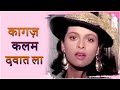 Kagaj Kalam Hum Songs Shilpa Shirodkar Govinda Superhit Song Filmi Gaane Love Song
