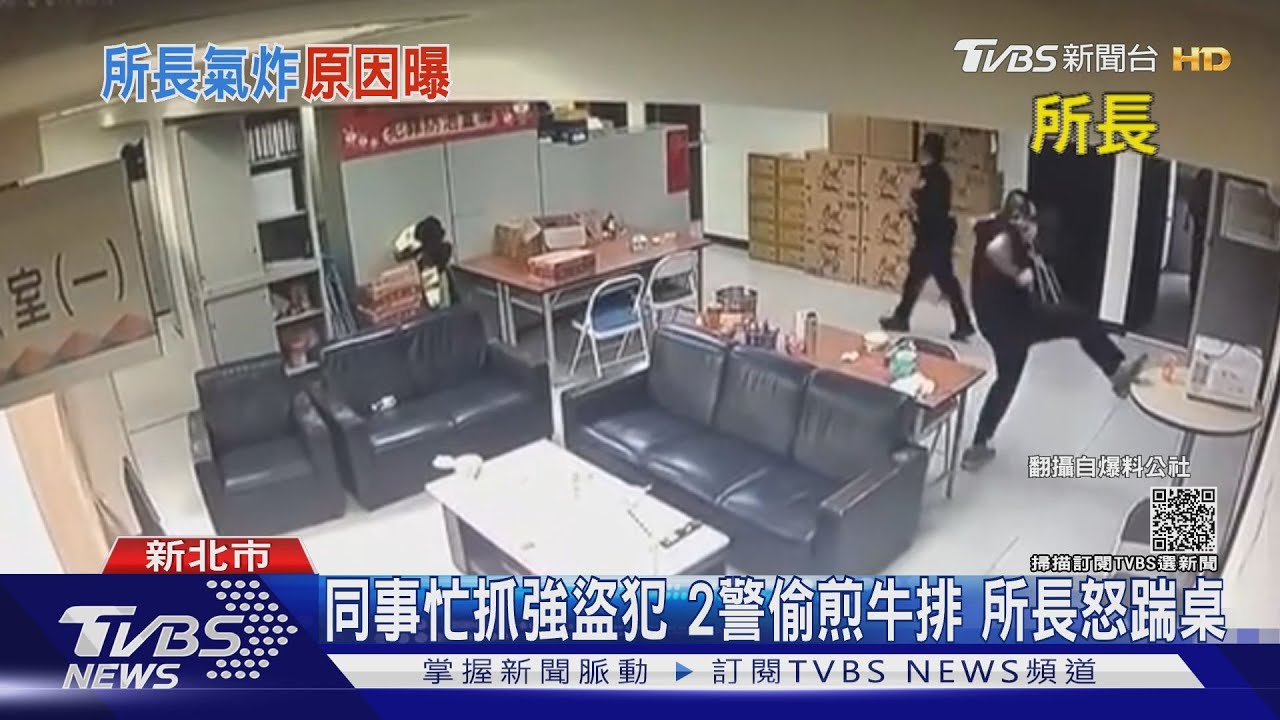 不滿員警偷煎牛排!所長怒踹桌、自摑掌 警局影像外流
