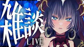 【夜活】動画投稿したし、今日は話でもしよう。【ハイプ乞食】