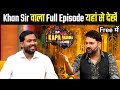 Khan Sir Kapil Sharma Show | Full Episode | The Kapil Sharma Show | Khan Sir #khansir #kapilsharma
