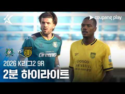 안산 VS 전남 1:0 K리그2 스포츠하이라이트