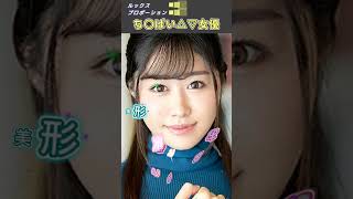 華奢で可愛らしいち〇ぱいセ〇シー女優３選 No.1 (2022) #shorts