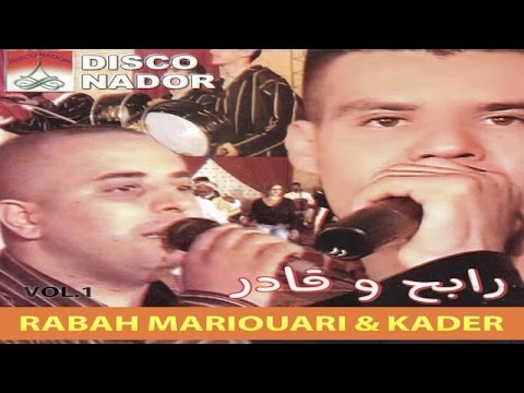 Mara Thaqbar Yamam | Rabah Mariouari & Kader (Official Audio)