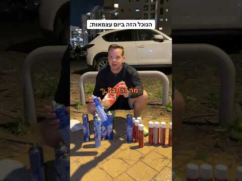 מכירים אחד כזה? 😂😂