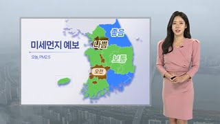 [날씨] 당분간 큰 일교차 유의 …중부 맑고 밤부터 제주 비 / 연합뉴스TV (YonhapnewsTV)