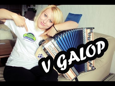 ღ Steirische Harmonika - V GALOP - ( Original Ans. Braneta Klavžarja ) ღ Katja K.