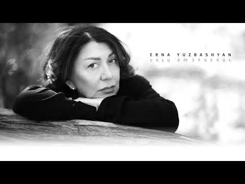 Erna Yuzbashyan - Orn im kga (lyrics) // Էռնա Յուզբաշյան - Օրն իմ կգա