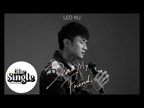 The Single 《Dear My Friend,》古巨基