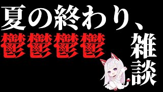 開始 - 【雑談】インターネット生まれインターネット育ち、メンヘラ女は大体友達